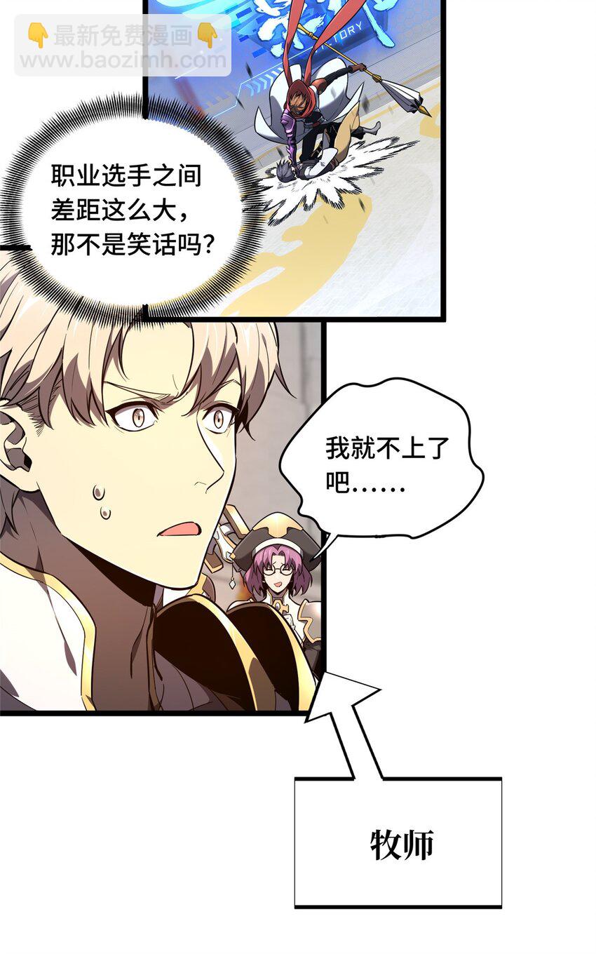 143 对手太强大(1/2)-第150话