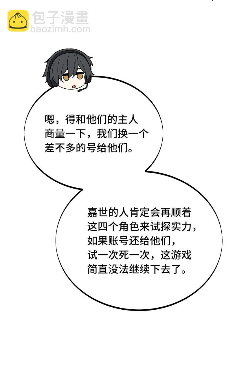 143 对手太强大(1/2)-第150话