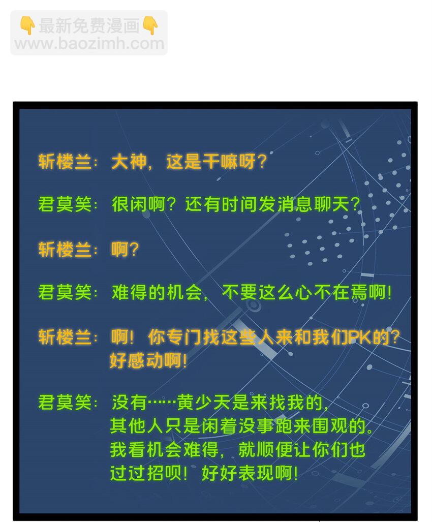 145 可怜的斩楼兰(1/2)-第152话