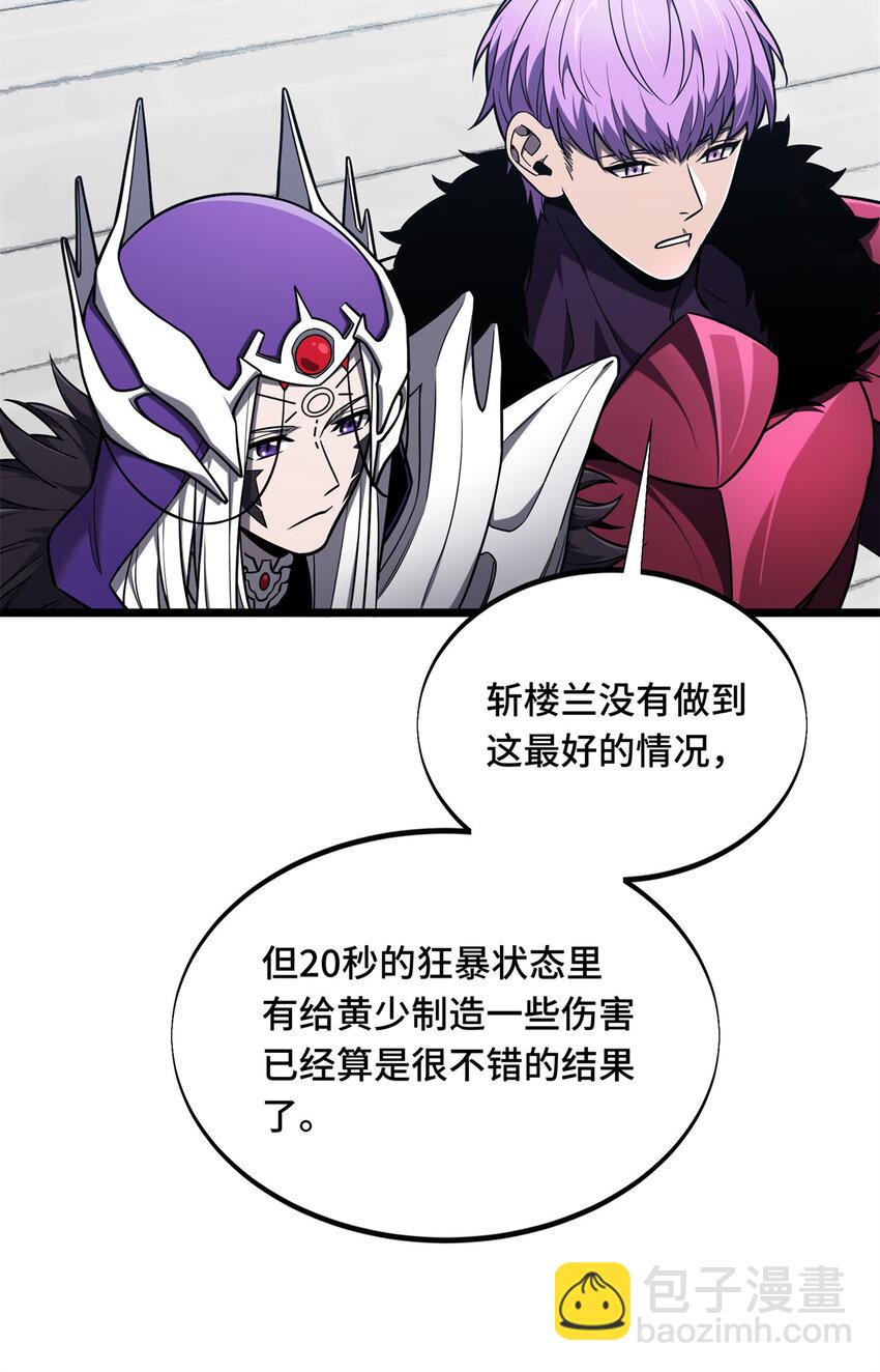 145 可怜的斩楼兰(1/2)-第152话