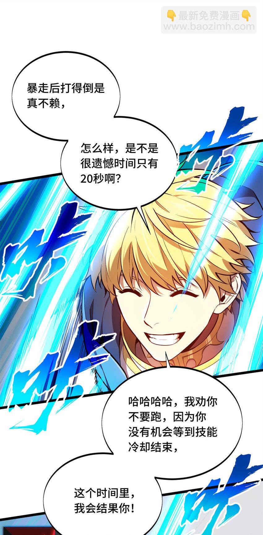 145 可怜的斩楼兰(1/2)-第152话