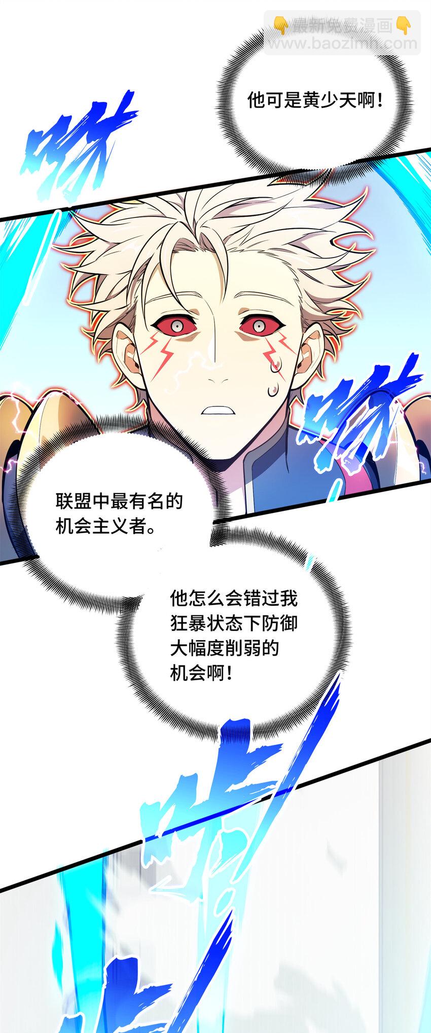 145 可怜的斩楼兰(1/2)-第152话