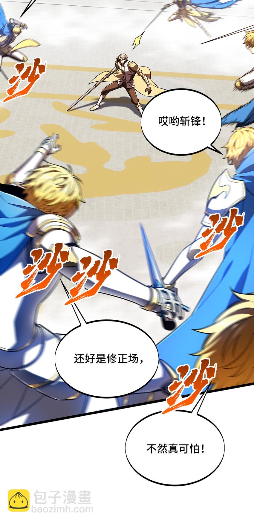145 可怜的斩楼兰(1/2)-第152话