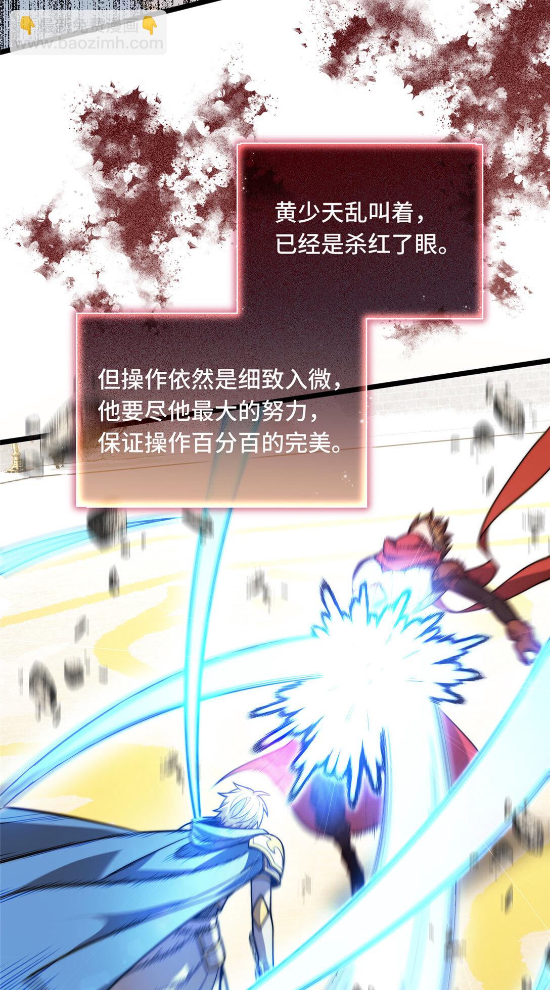 147 听不听得到-第154话