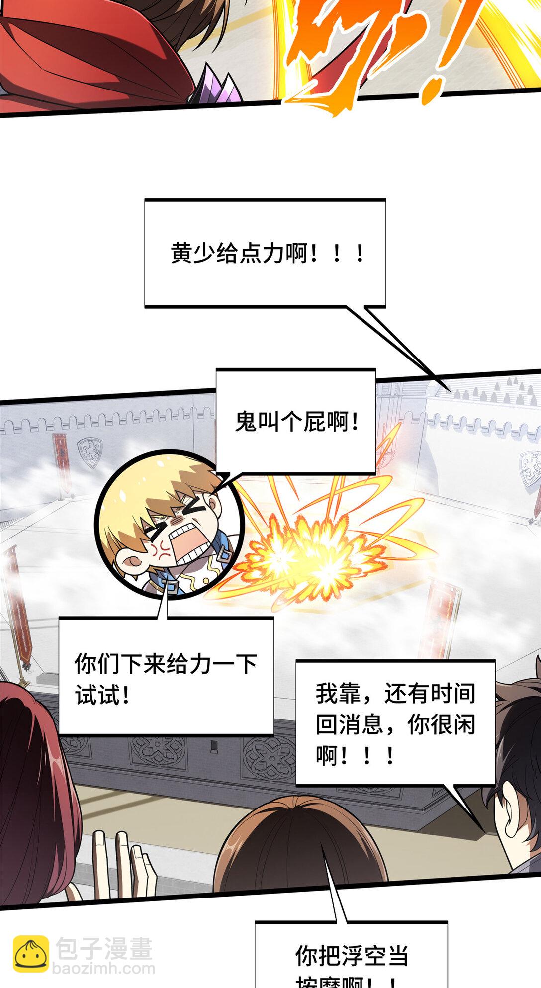 147 听不听得到-第154话