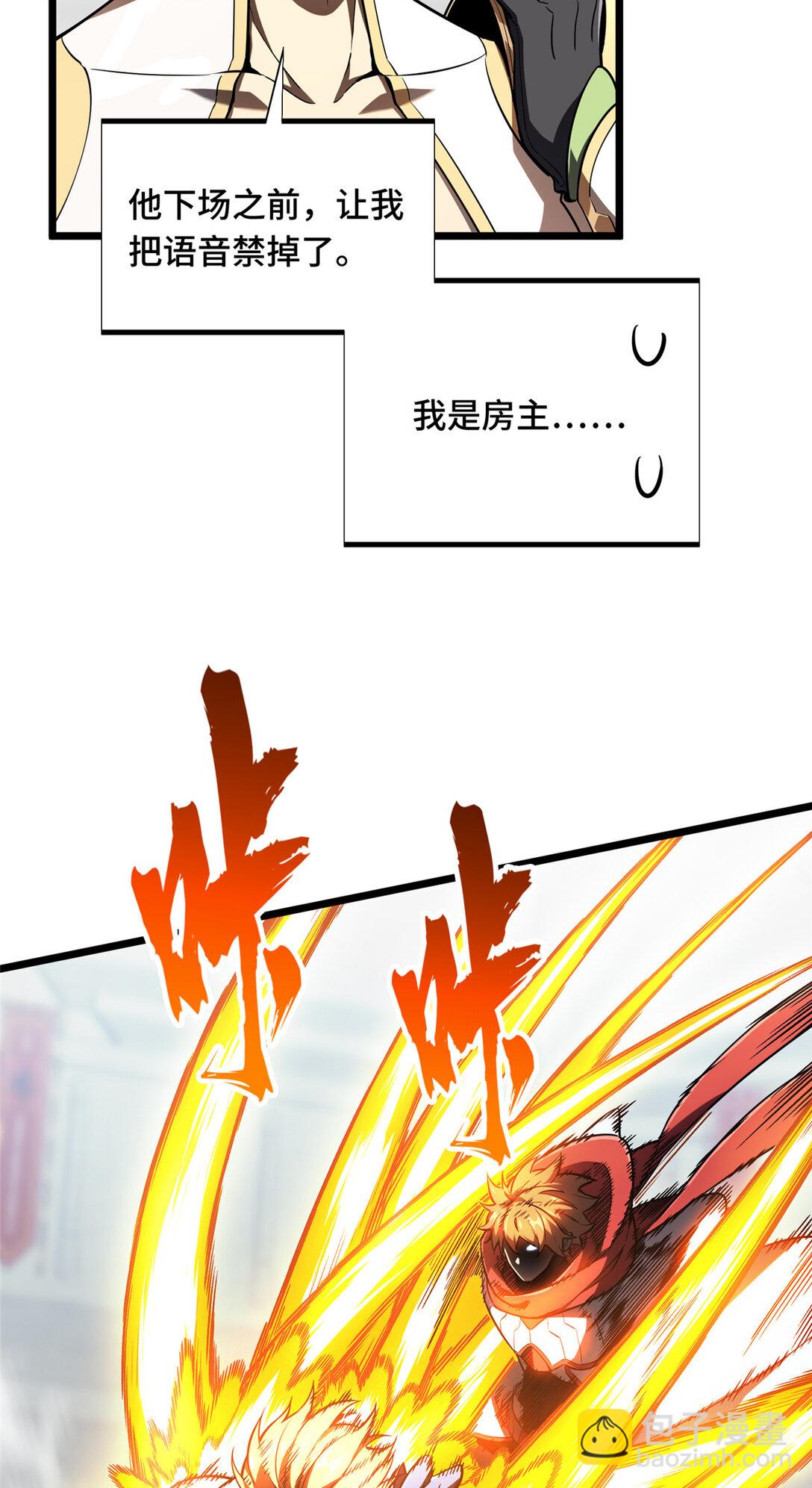 147 听不听得到-第154话