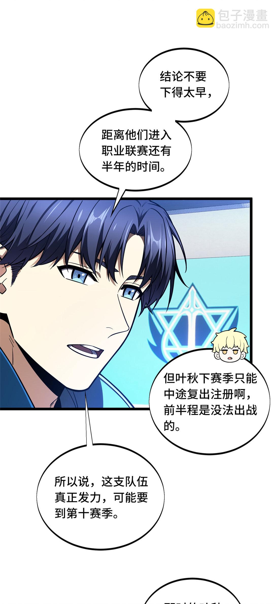 147 听不听得到-第154话