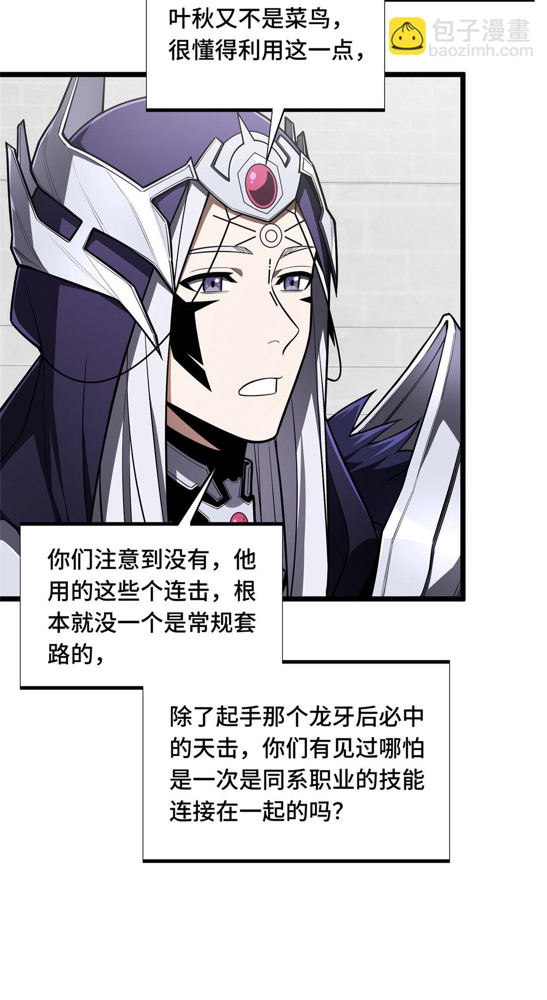 147 听不听得到-第154话