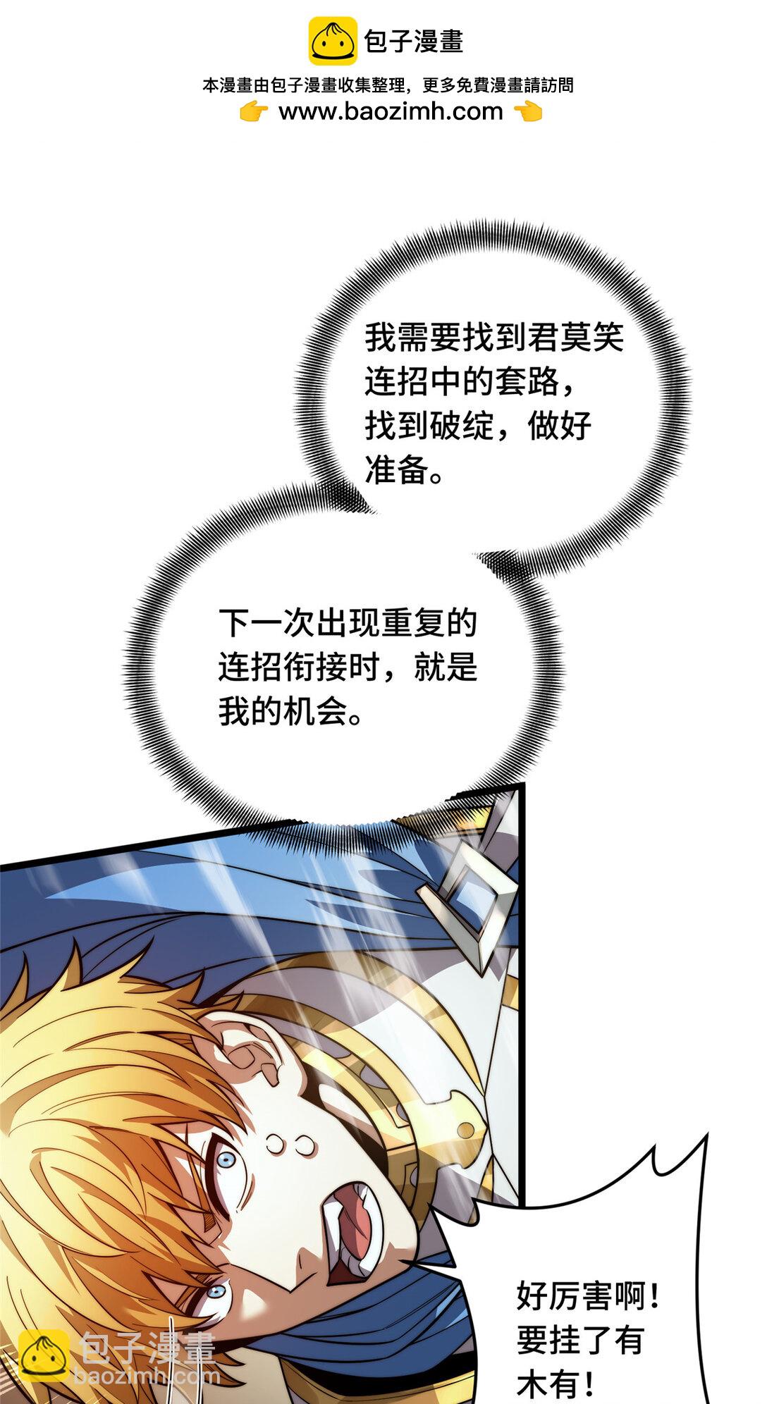 147 听不听得到-第154话