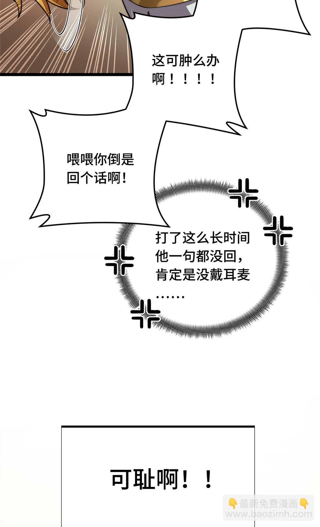 147 听不听得到-第154话