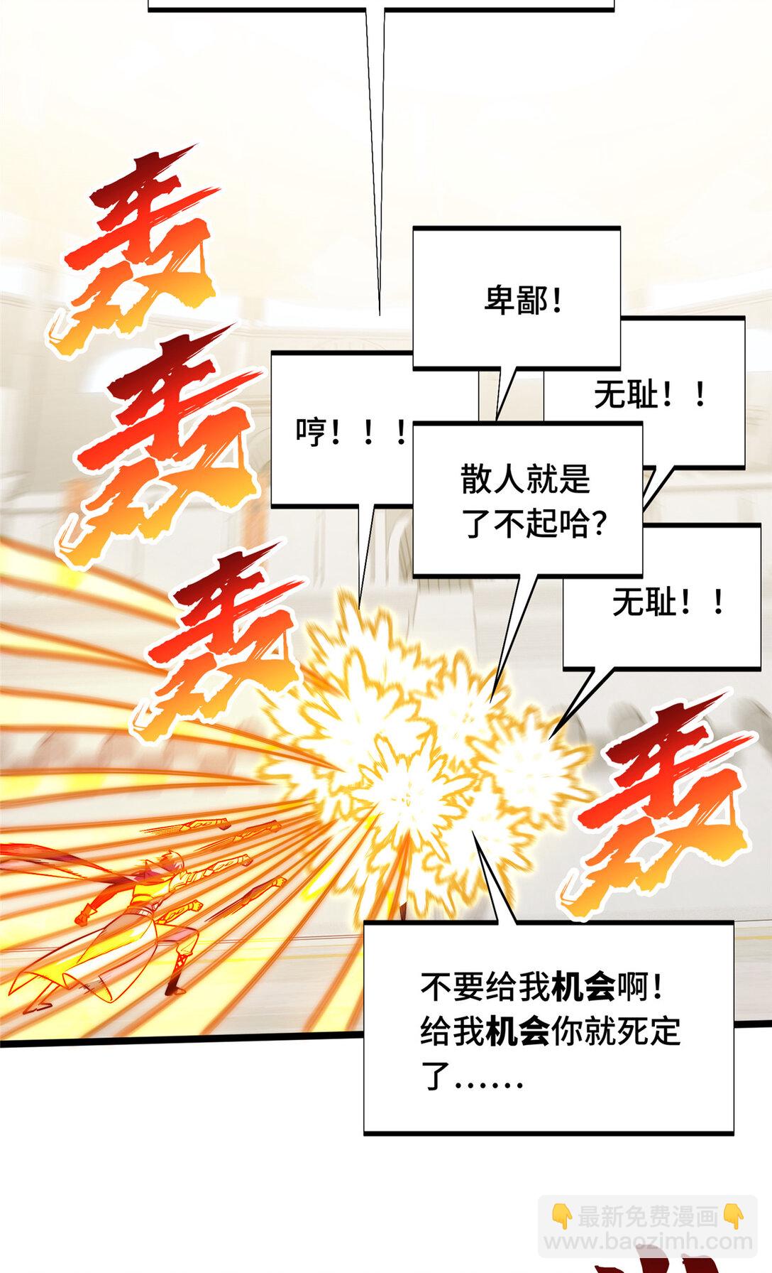 147 听不听得到-第154话