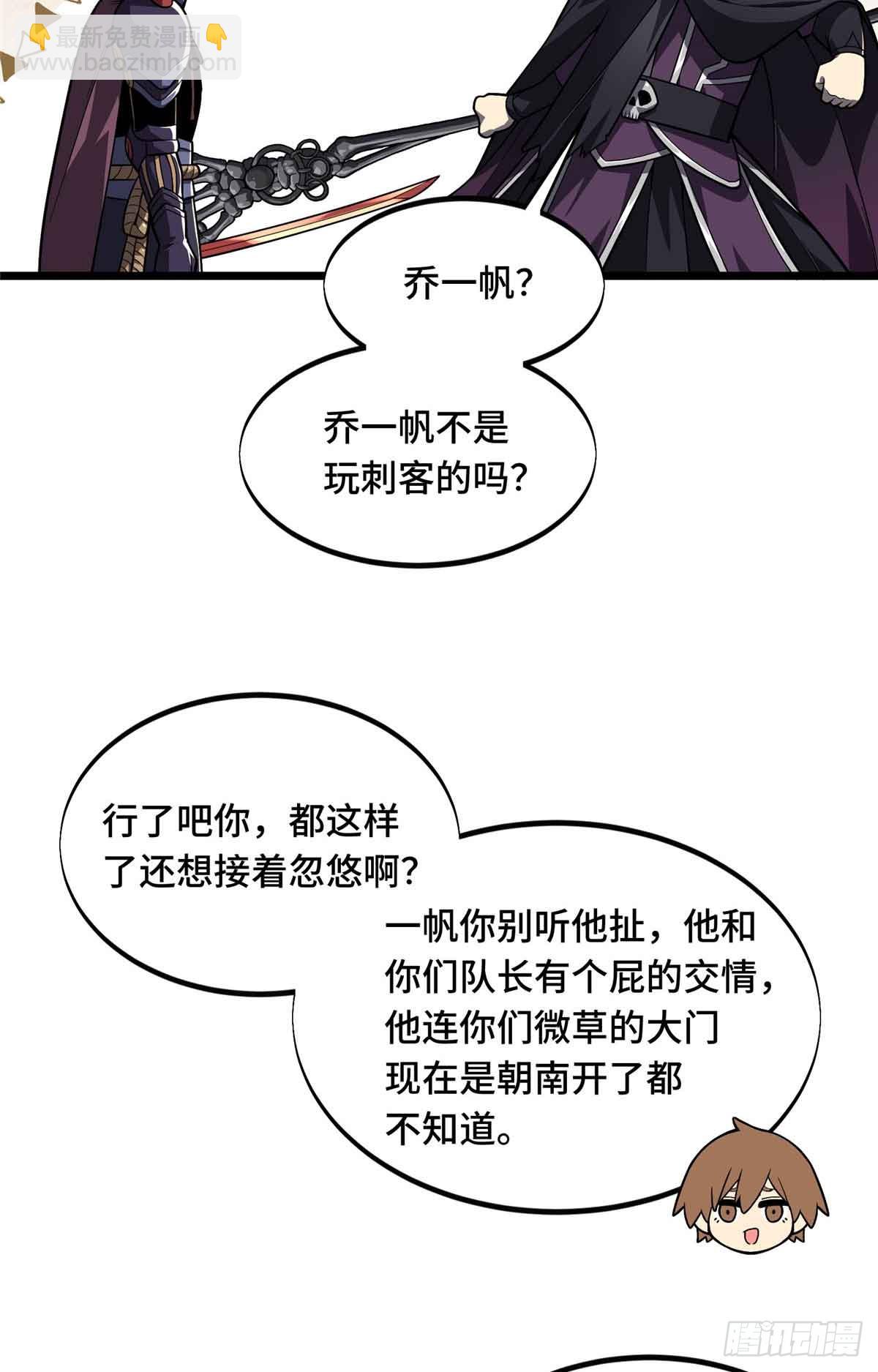 第160话 后面有人(1/2)-第160话