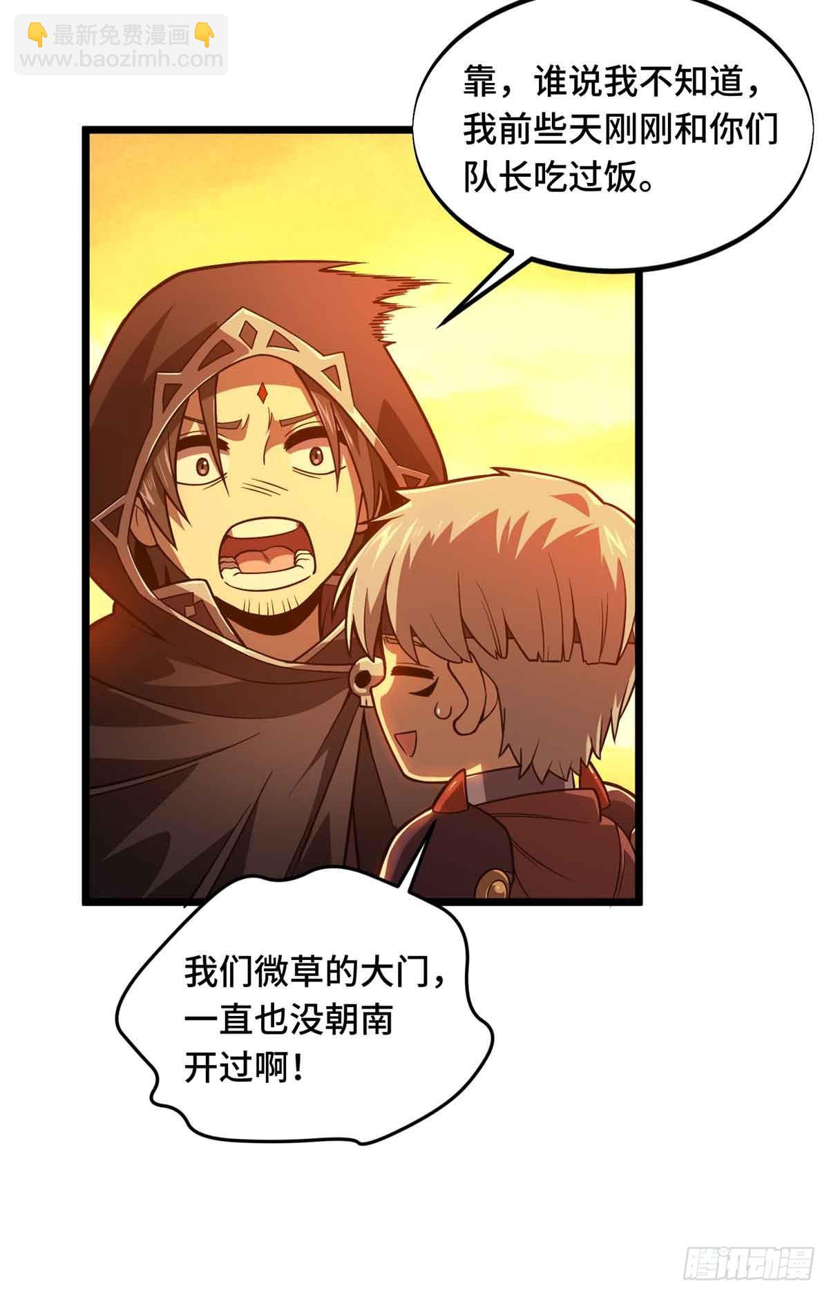 第160话 后面有人(1/2)-第160话