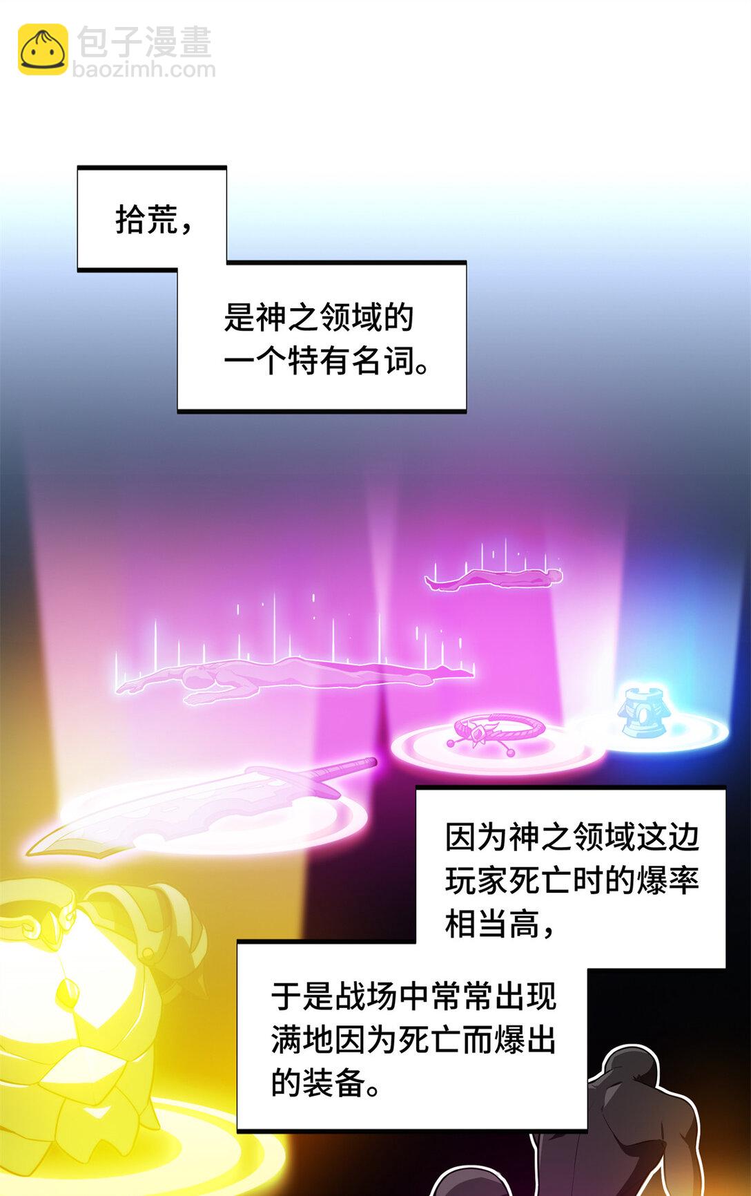 149 拾荒者-第156话