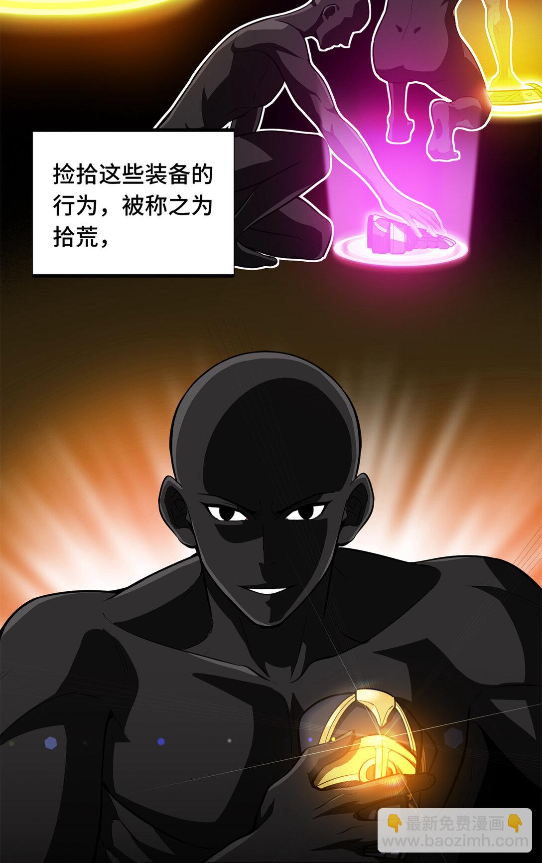 149 拾荒者-第156话
