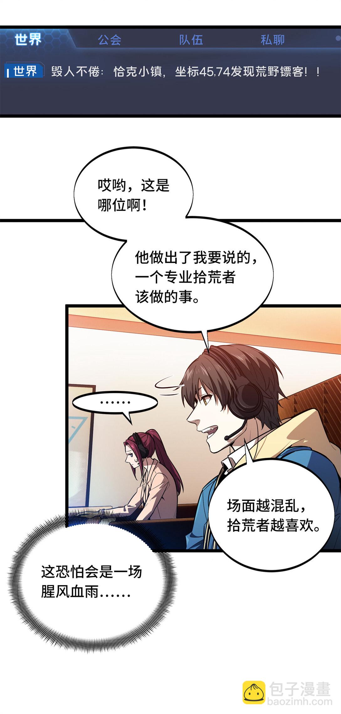 149 拾荒者-第156话
