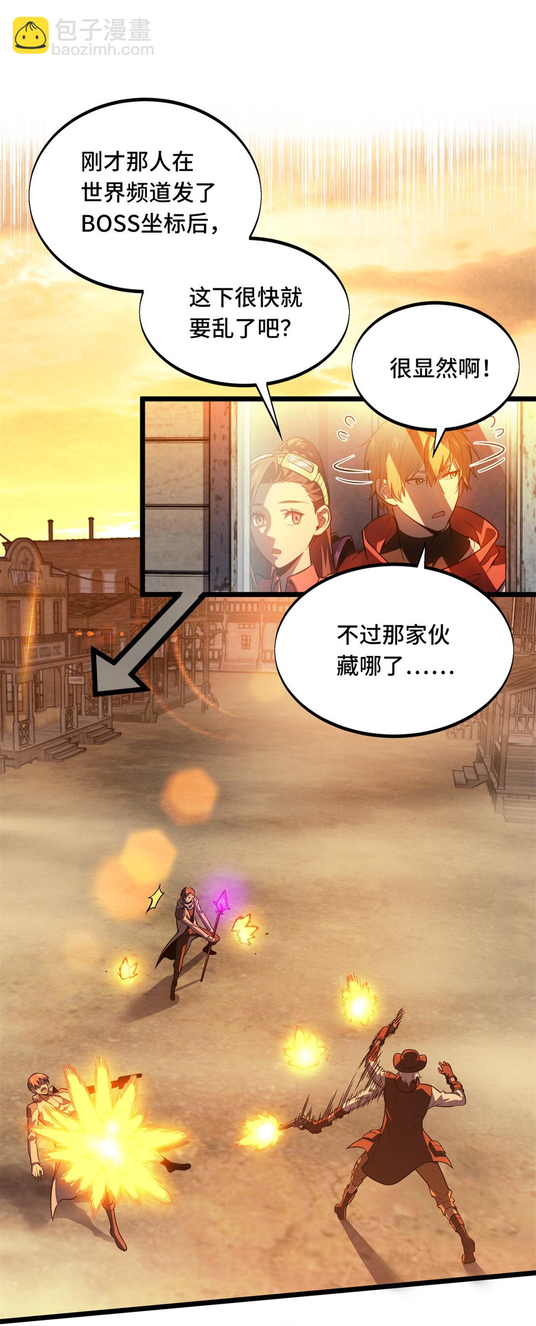 149 拾荒者-第156话