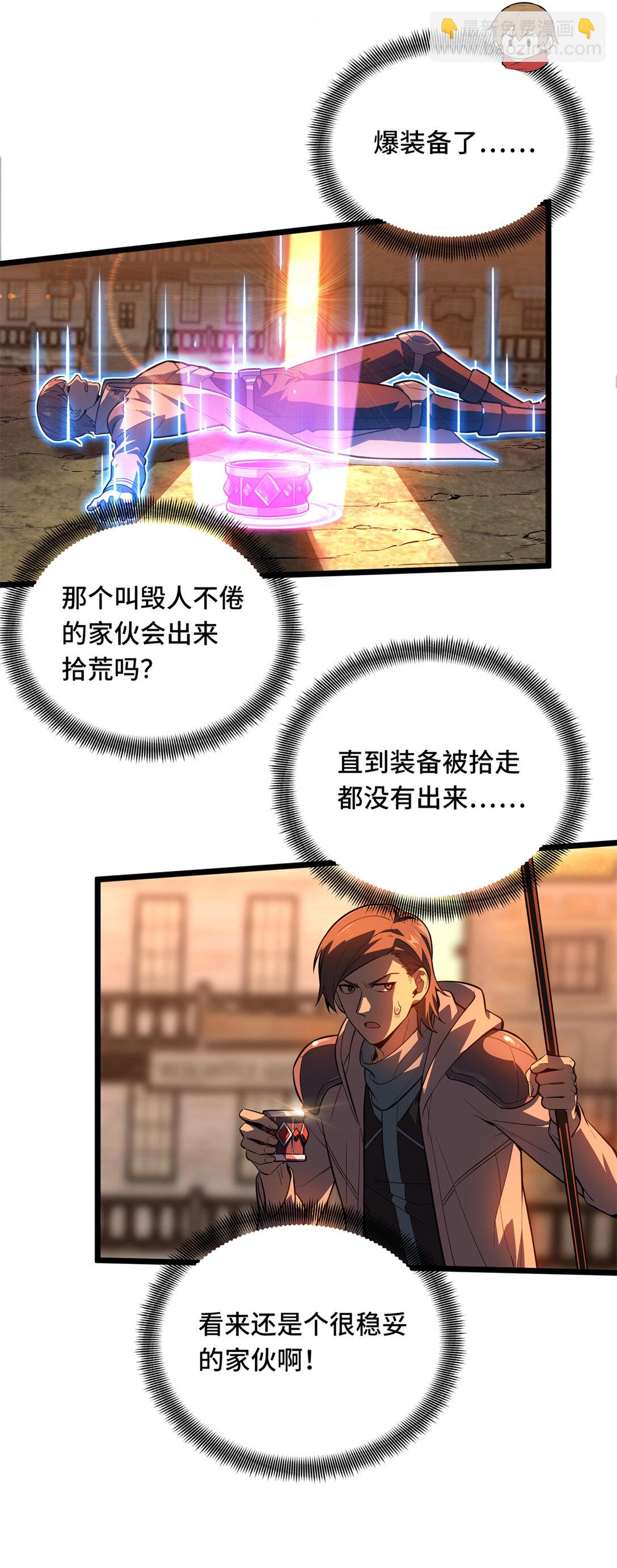149 拾荒者-第156话
