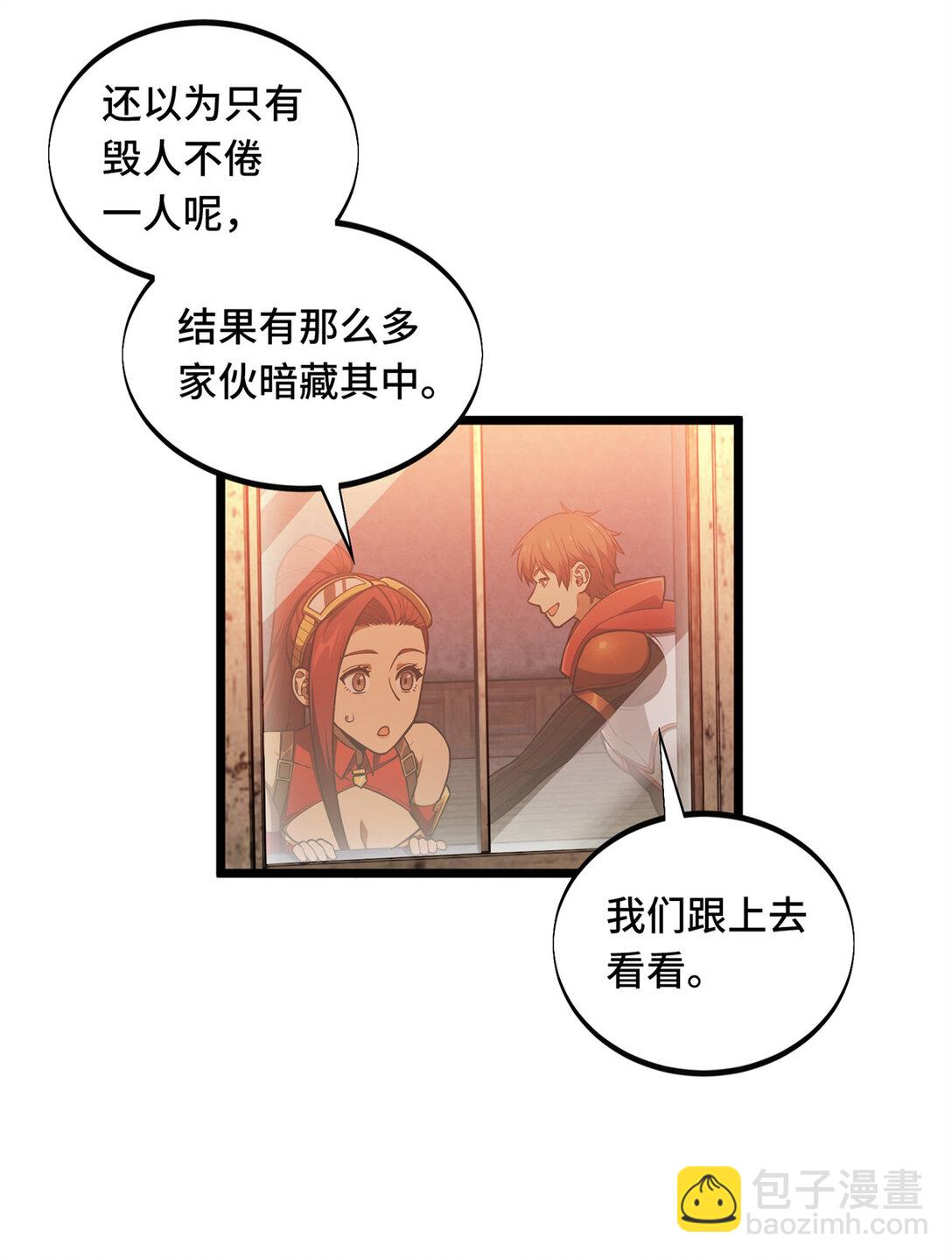149 拾荒者-第156话