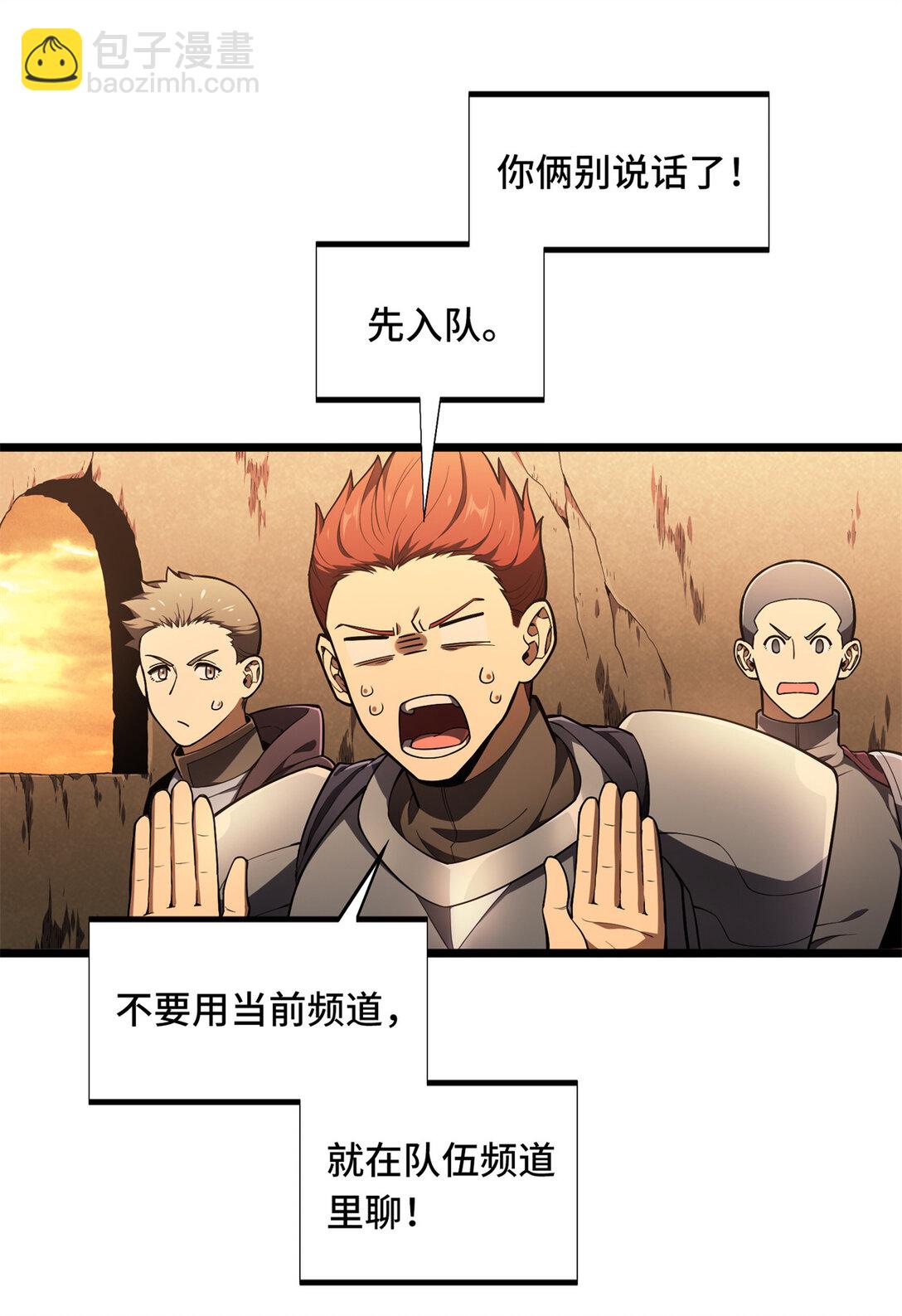 149 拾荒者-第156话