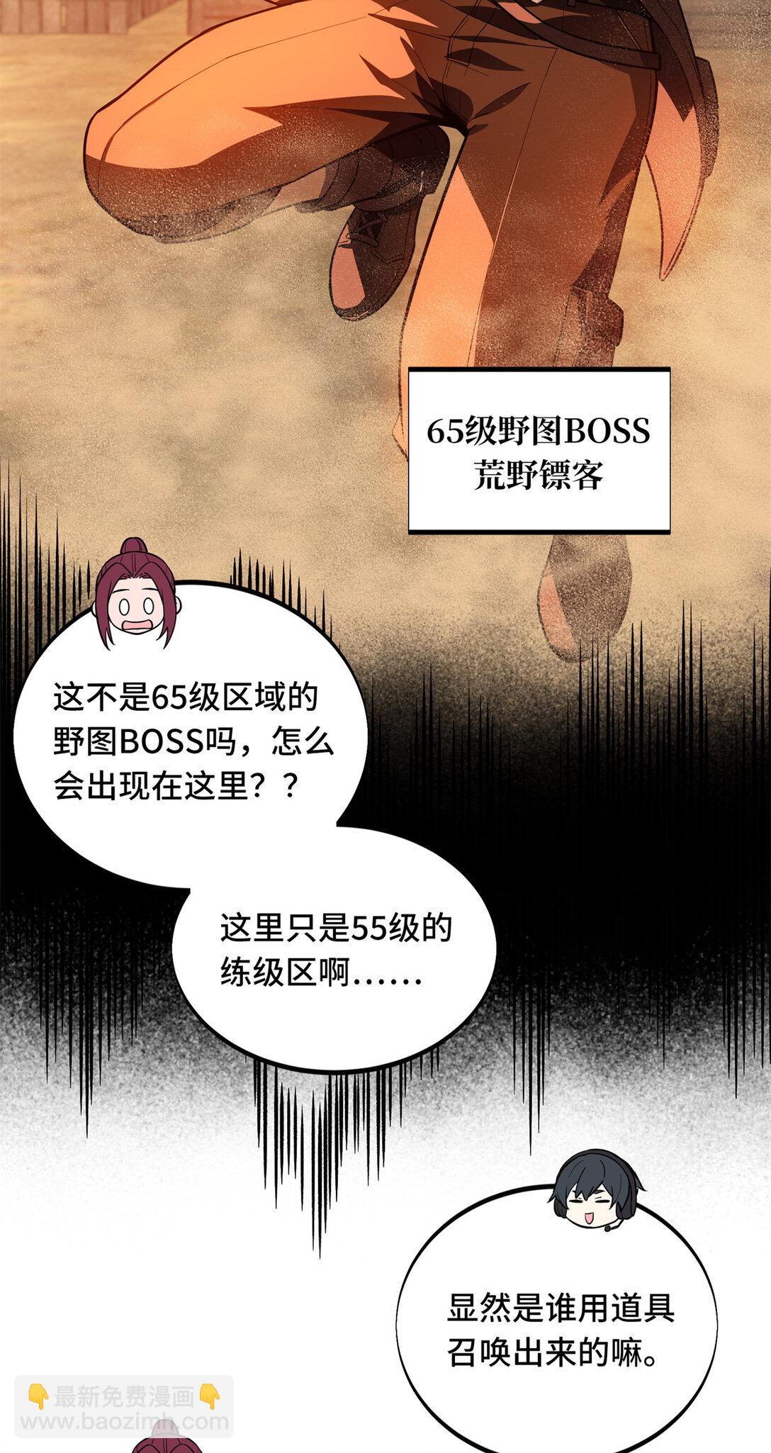 149 拾荒者-第156话
