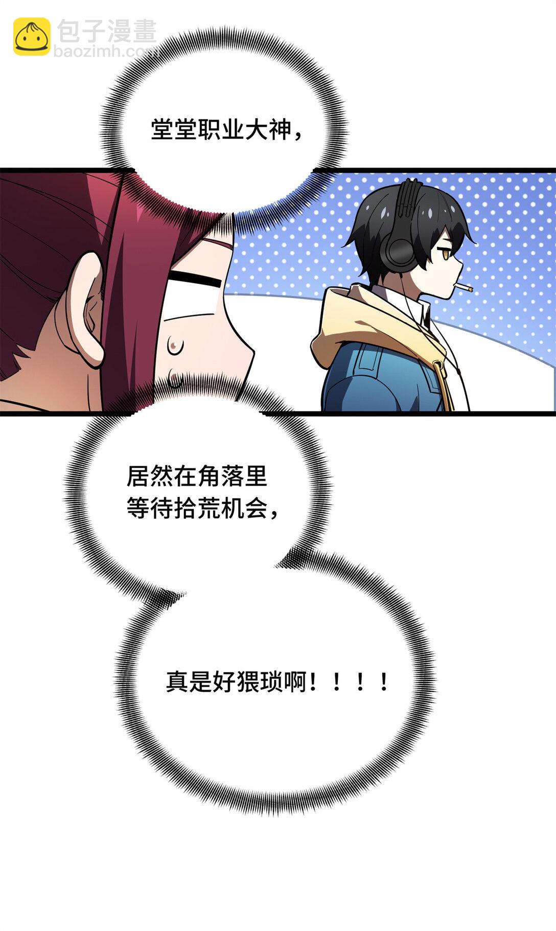 149 拾荒者-第156话