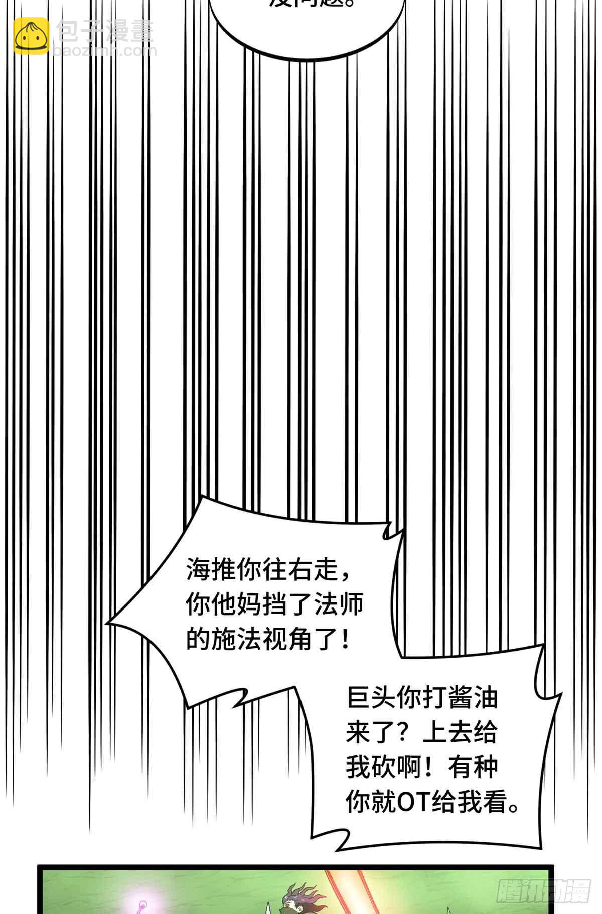 第164话 没下限的竹杠(1/2)-第164话