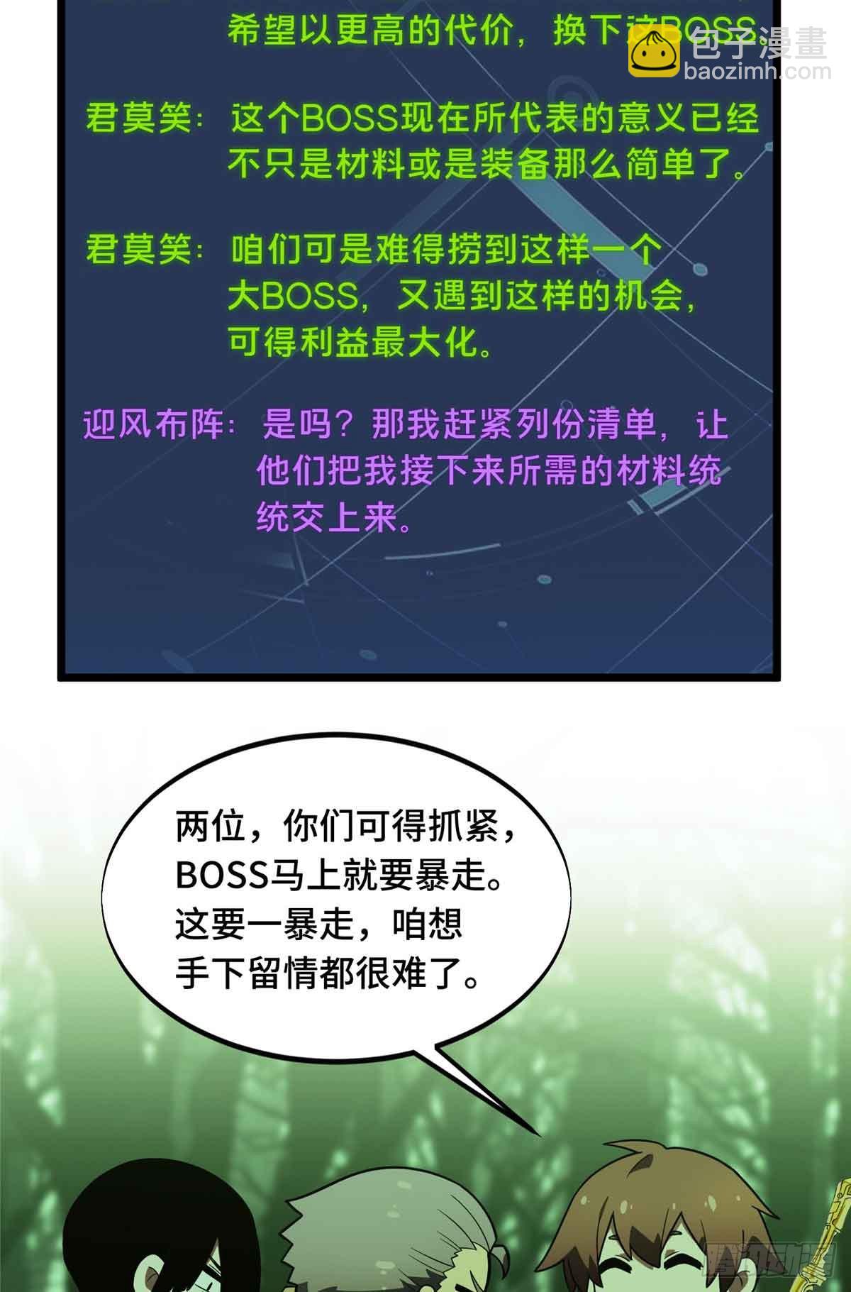 第164话 没下限的竹杠(1/2)-第164话