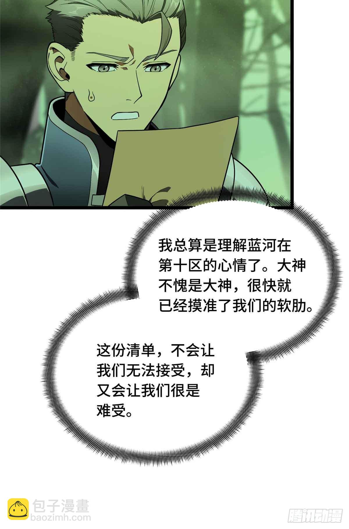 第164话 没下限的竹杠(1/2)-第164话