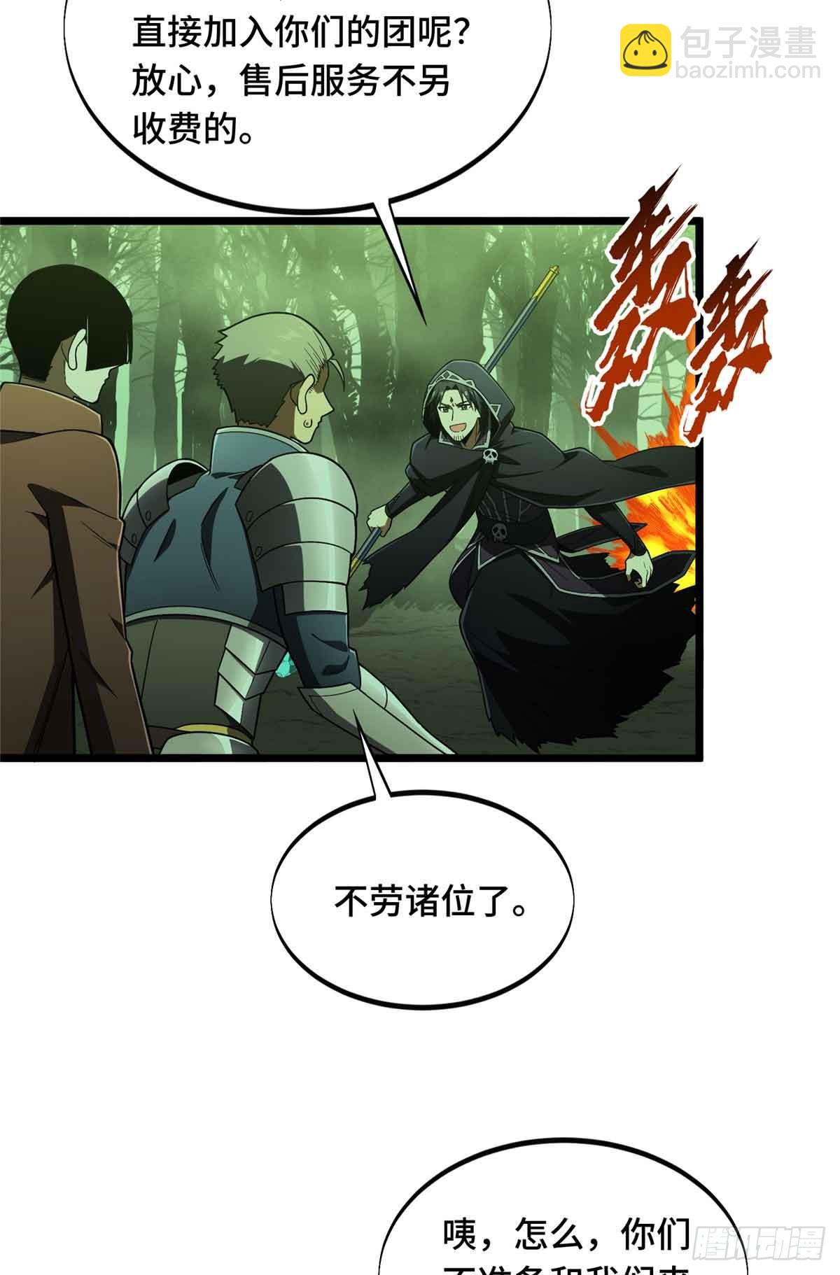 第164话 没下限的竹杠(1/2)-第164话