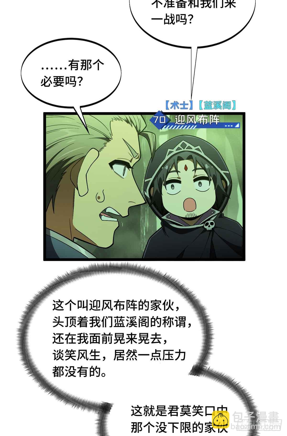 第164话 没下限的竹杠(1/2)-第164话
