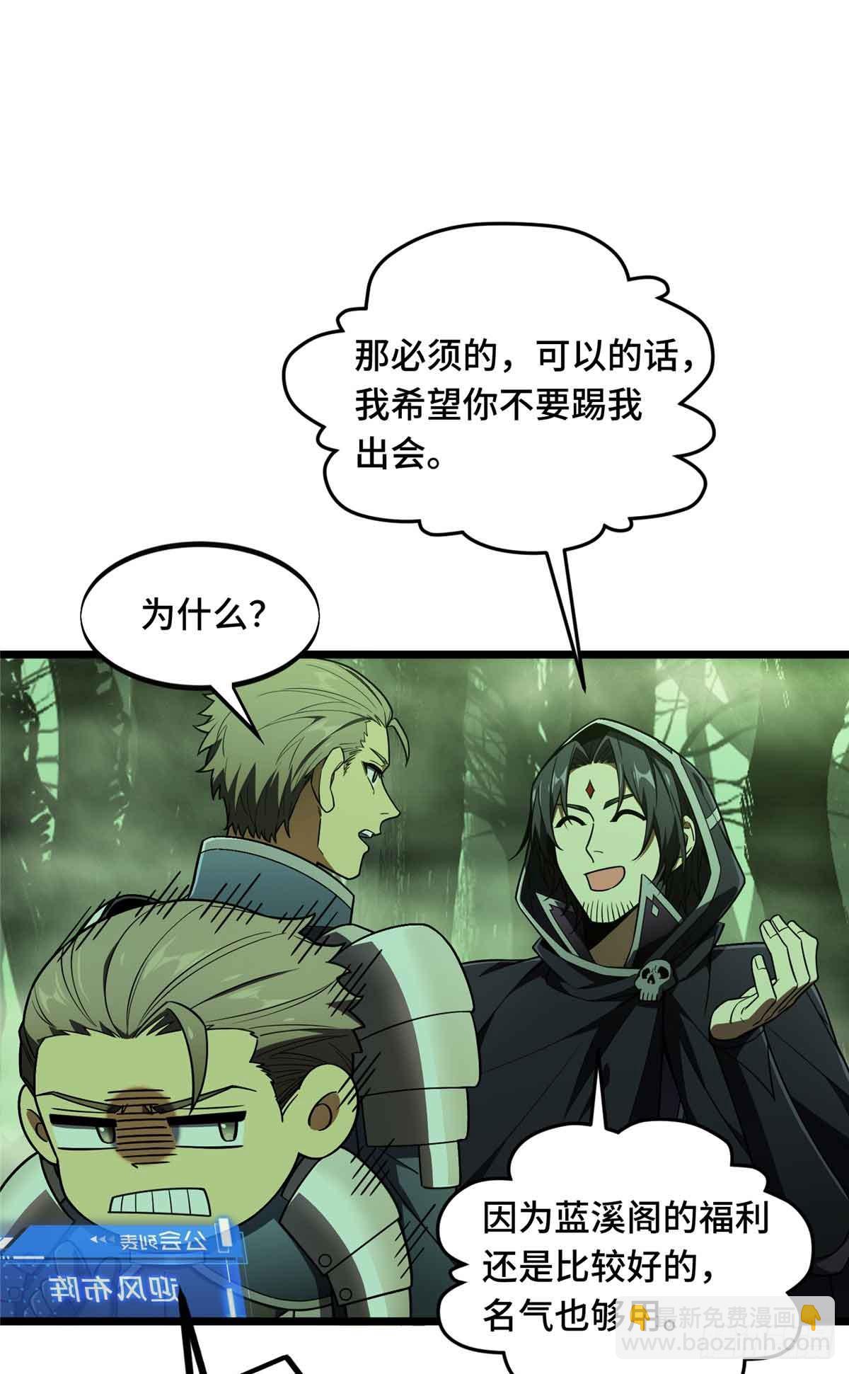 第164话 没下限的竹杠(1/2)-第164话