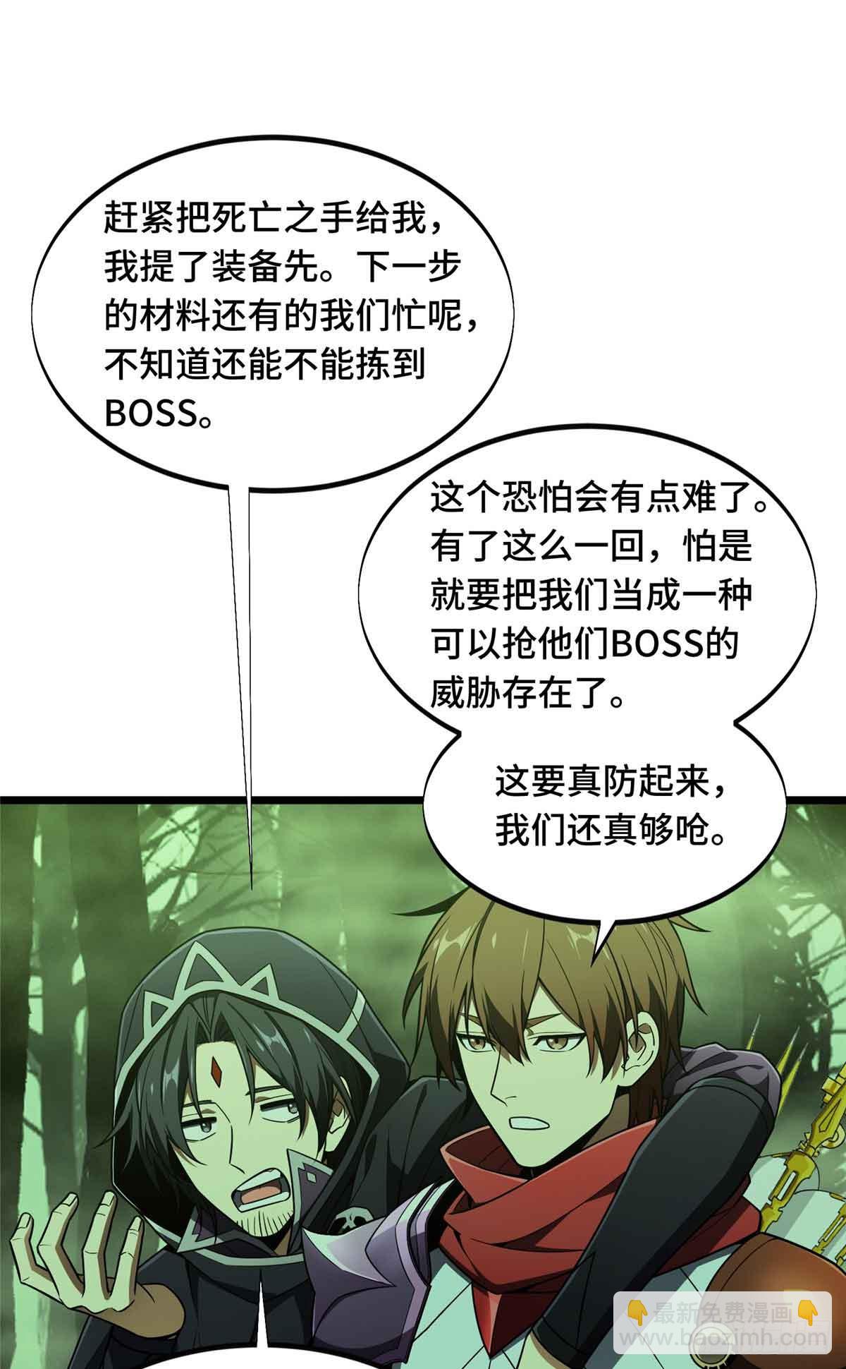 第164话 没下限的竹杠(1/2)-第164话