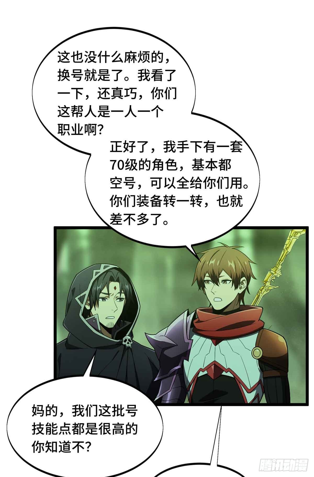 第164话 没下限的竹杠(1/2)-第164话