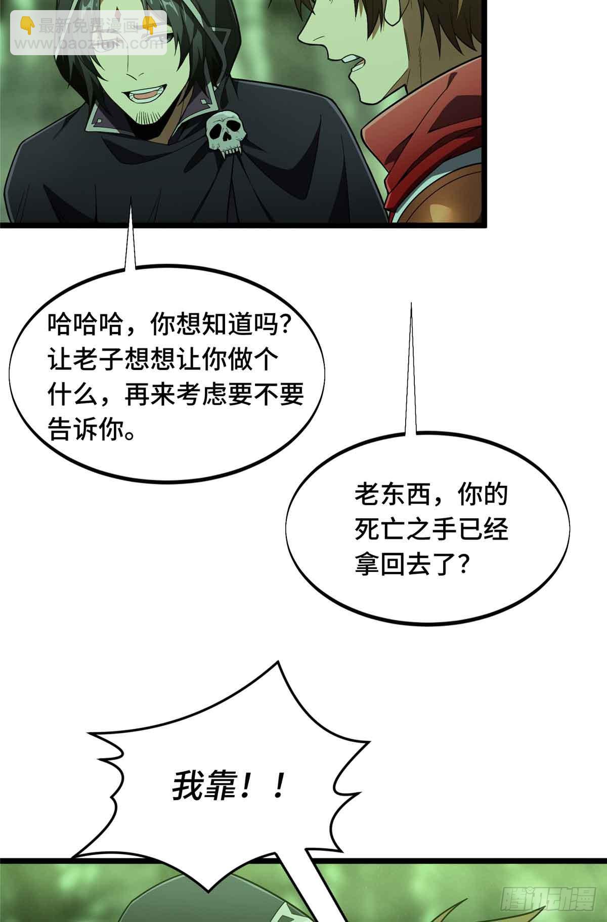 第164话 没下限的竹杠(1/2)-第164话