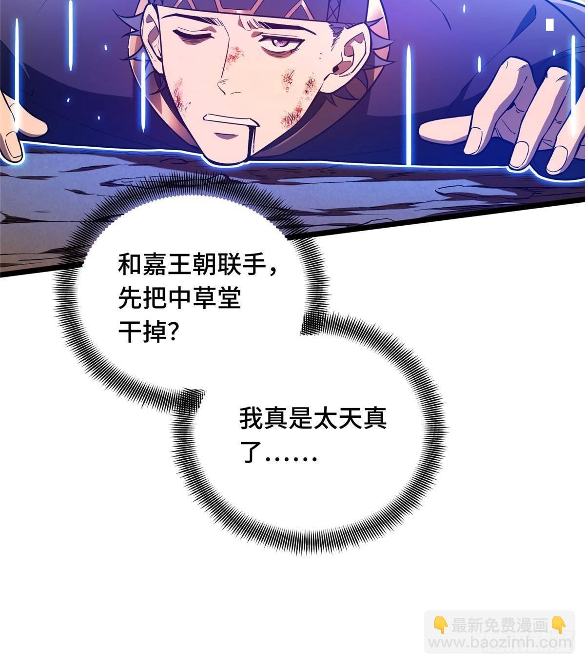 第151话 大混乱(1/2)-第158话