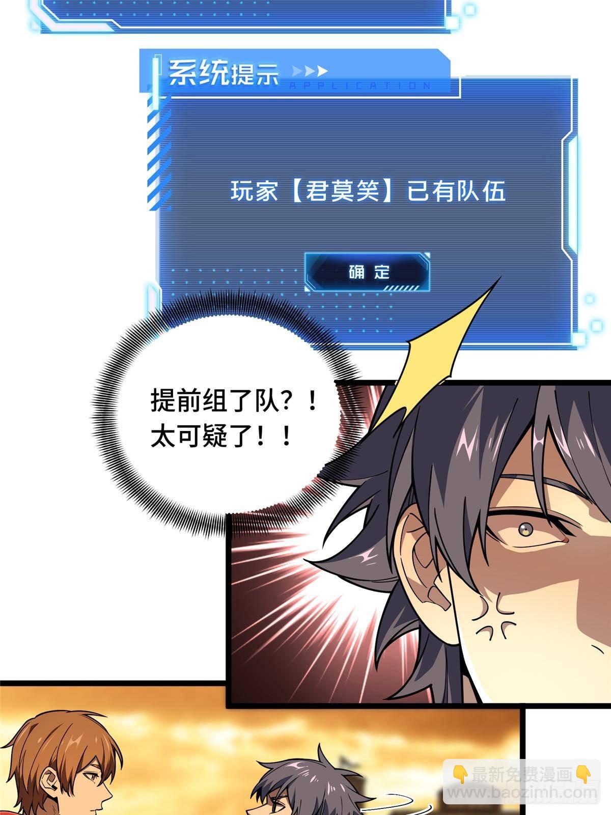 第151话 大混乱(1/2)-第158话