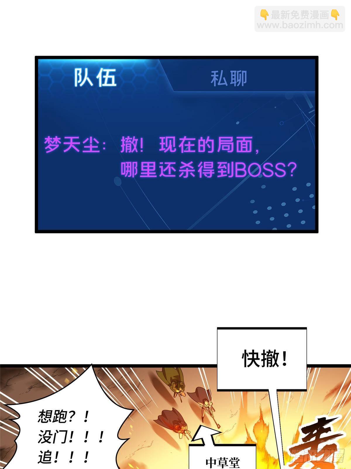 第151话 大混乱(1/2)-第158话