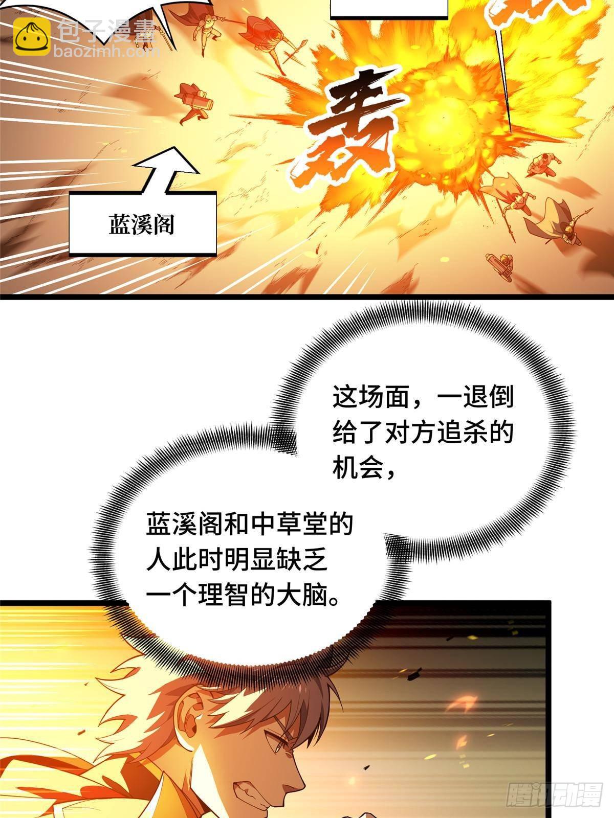 第151话 大混乱(1/2)-第158话