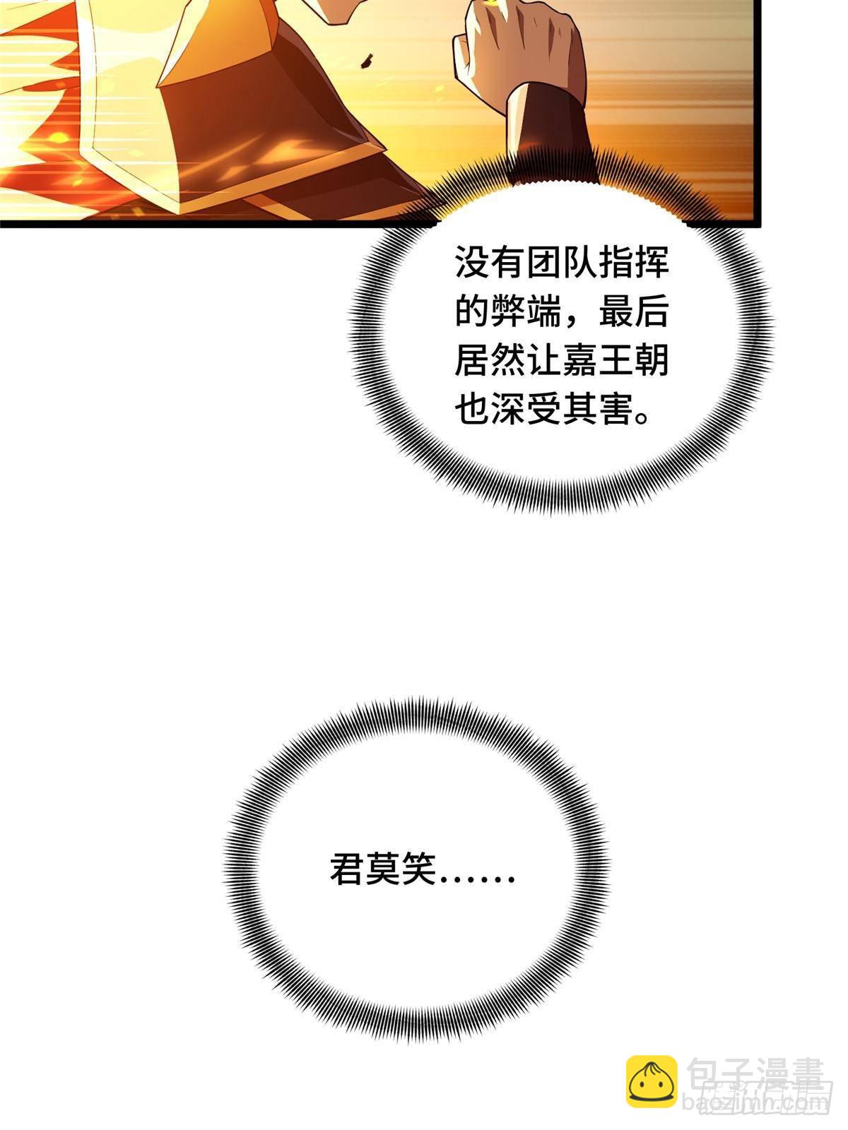 第151话 大混乱(1/2)-第158话