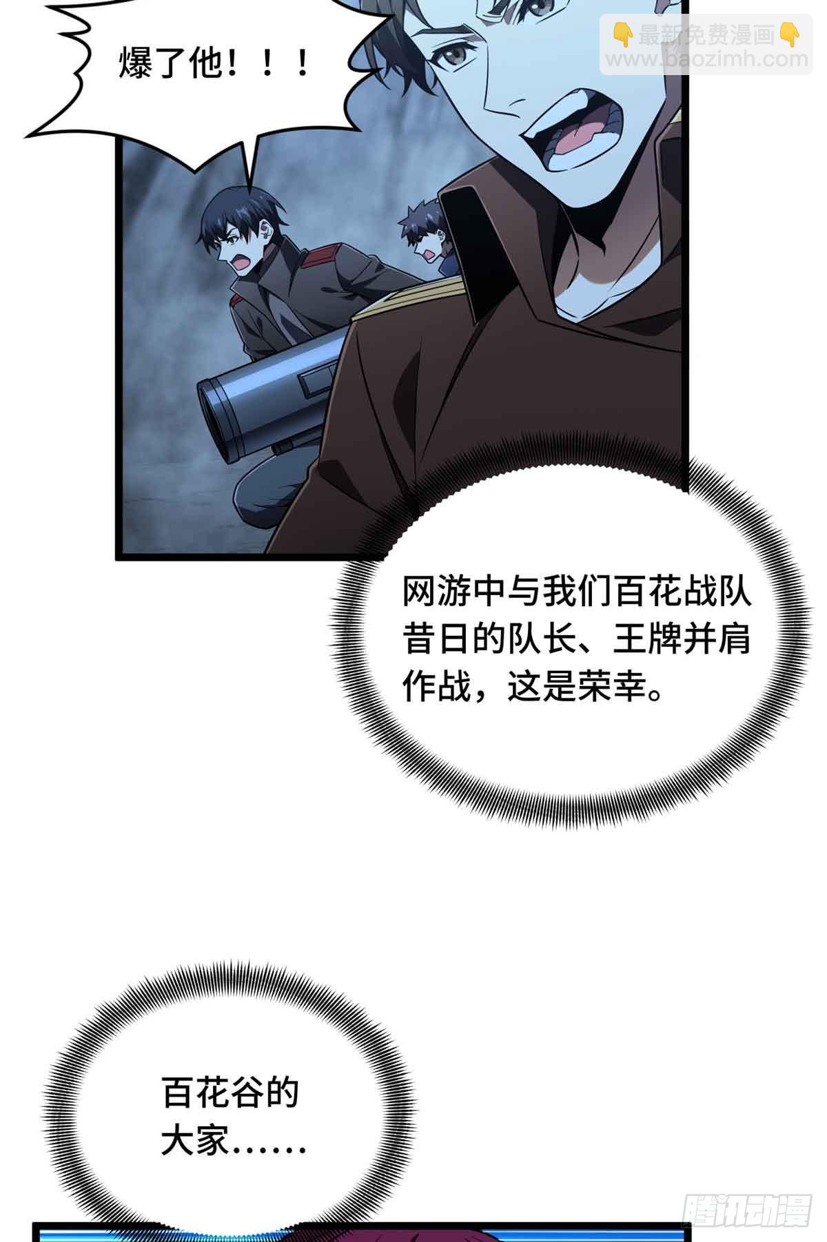 第166话 张佳乐-第166话