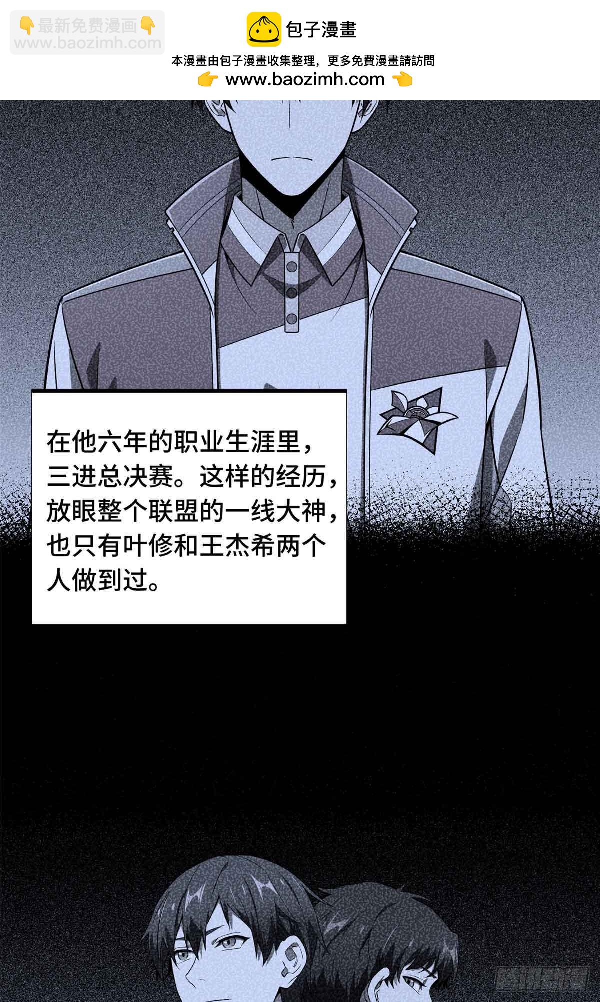 第166话 张佳乐-第166话