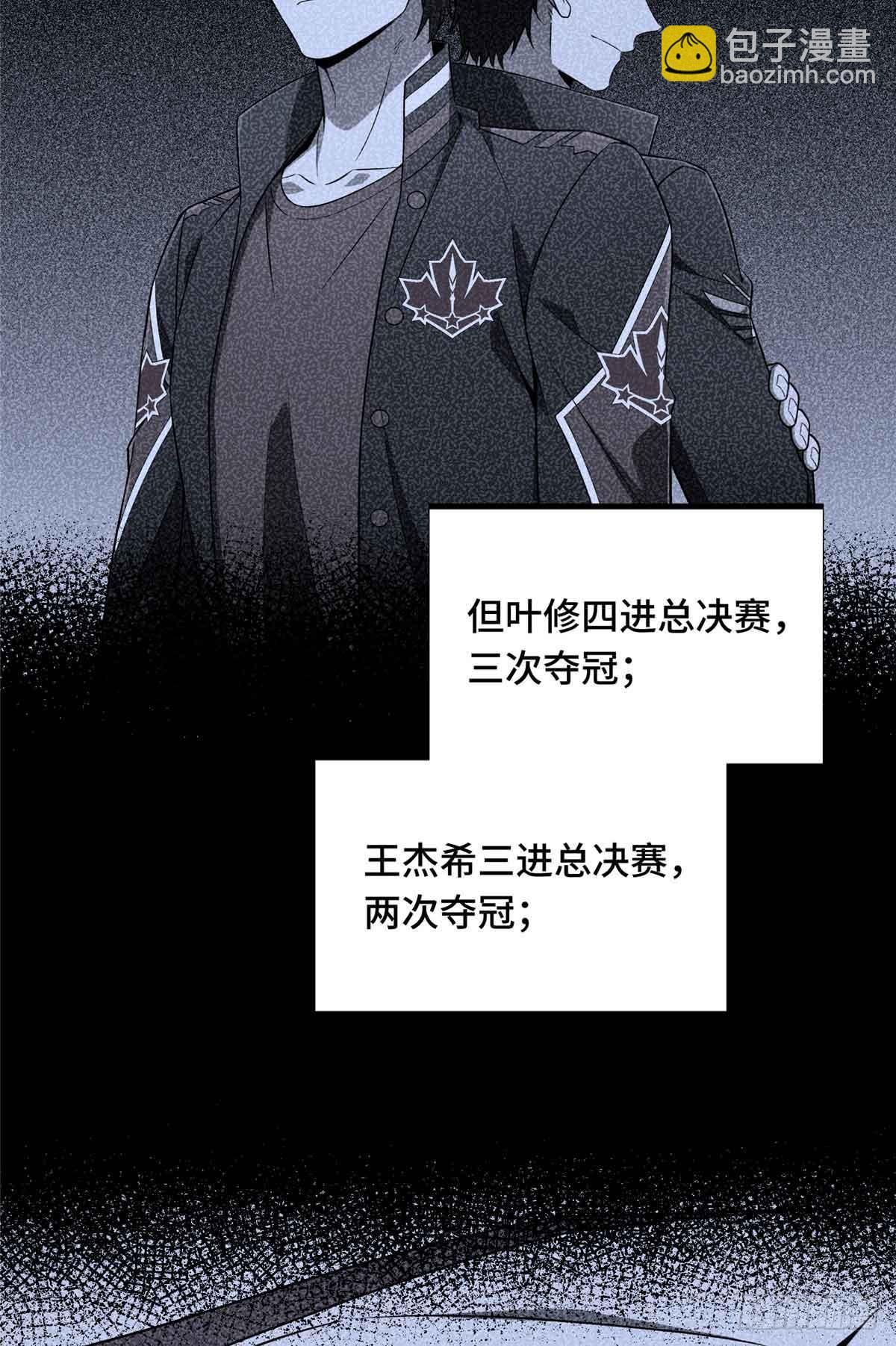 第166话 张佳乐-第166话