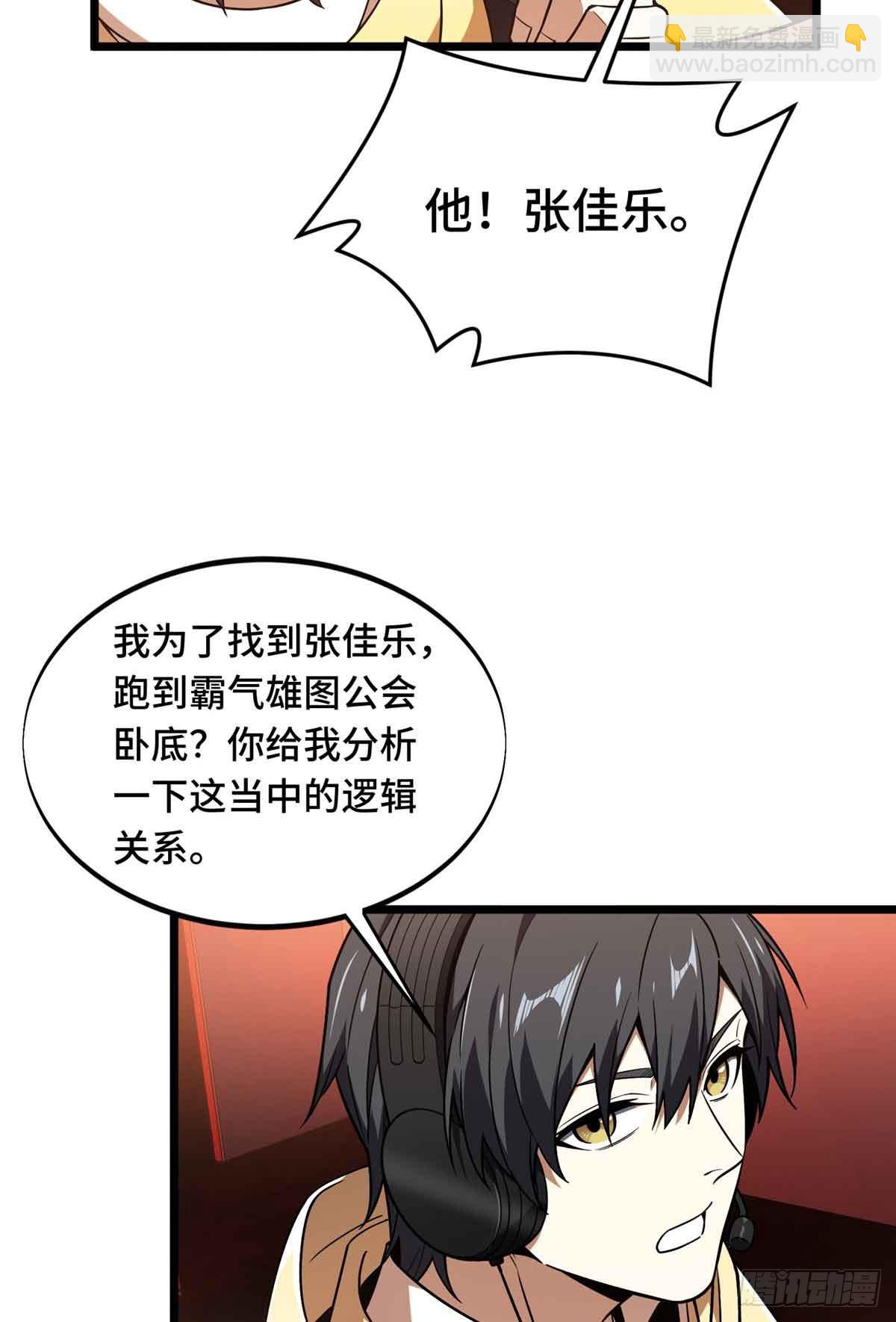 第166话 张佳乐-第166话