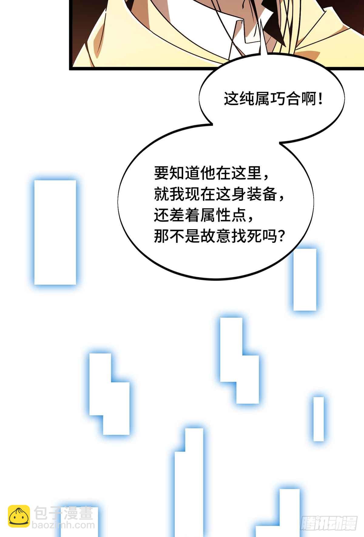 第166话 张佳乐-第166话