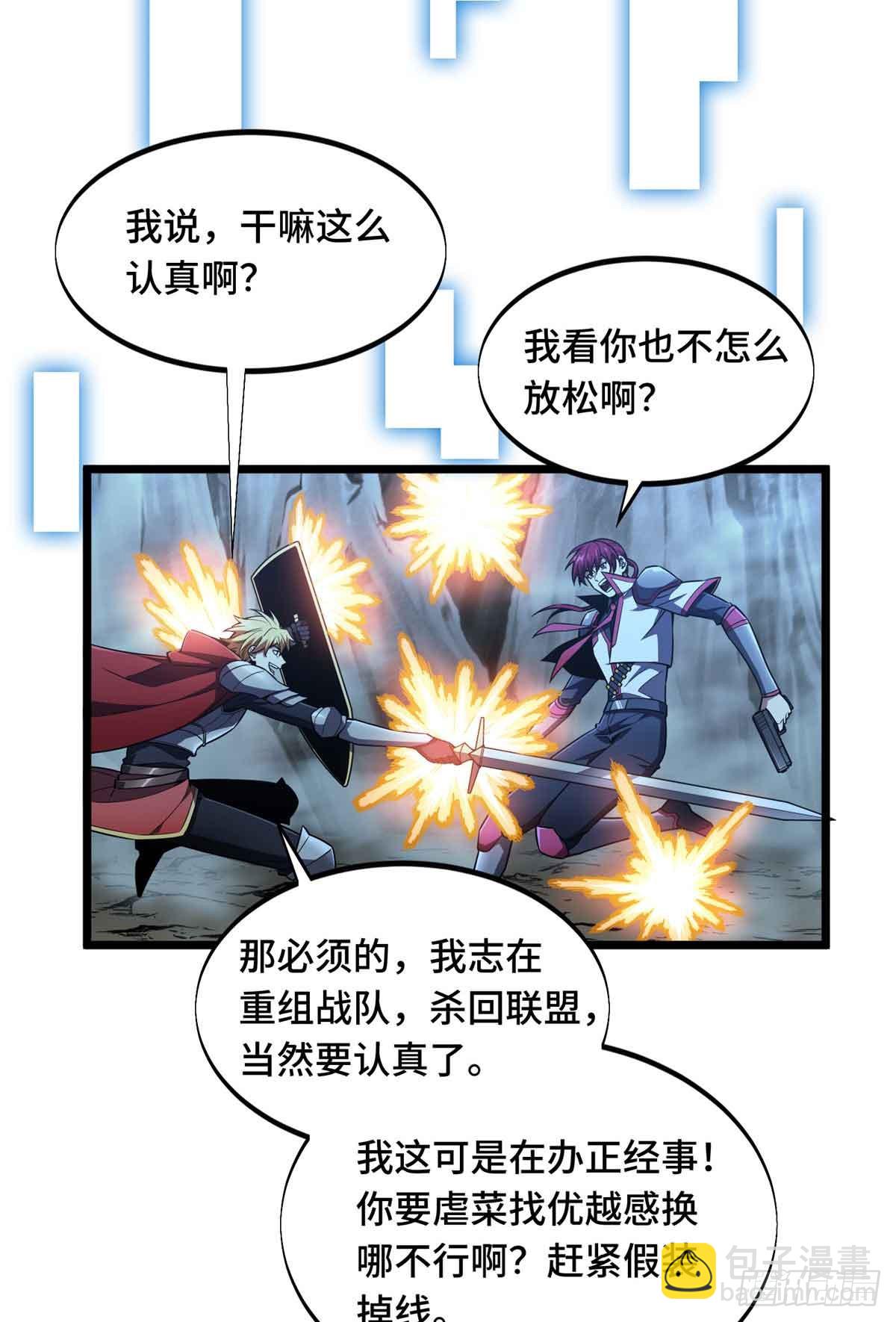 第166话 张佳乐-第166话