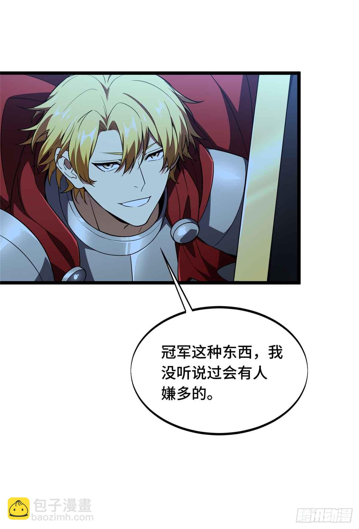 第166话 张佳乐-第166话