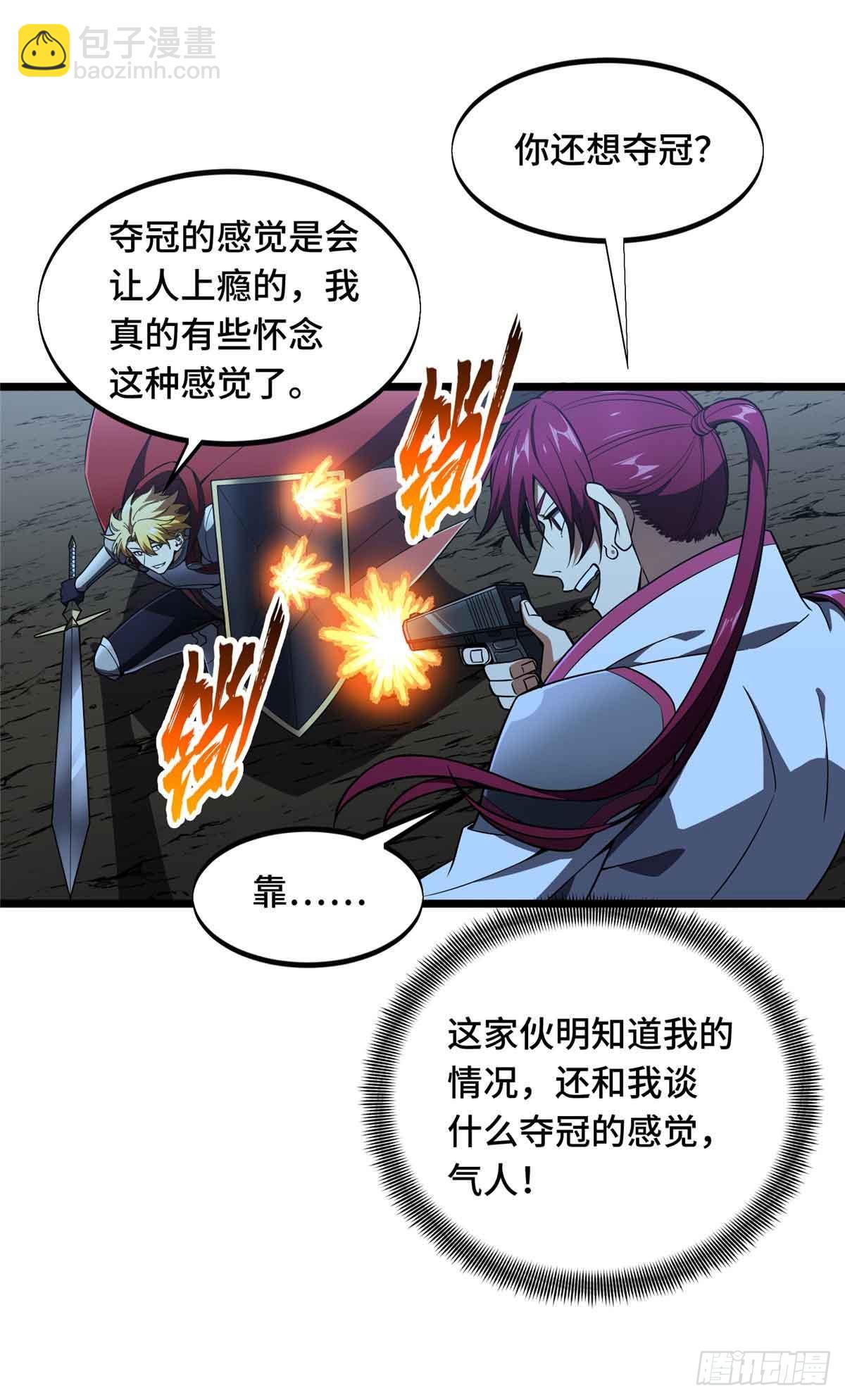 第166话 张佳乐-第166话