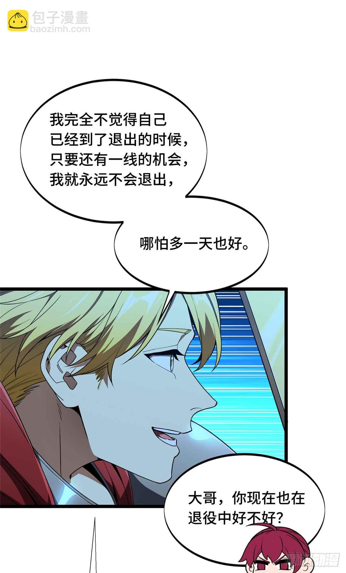 第166话 张佳乐-第166话