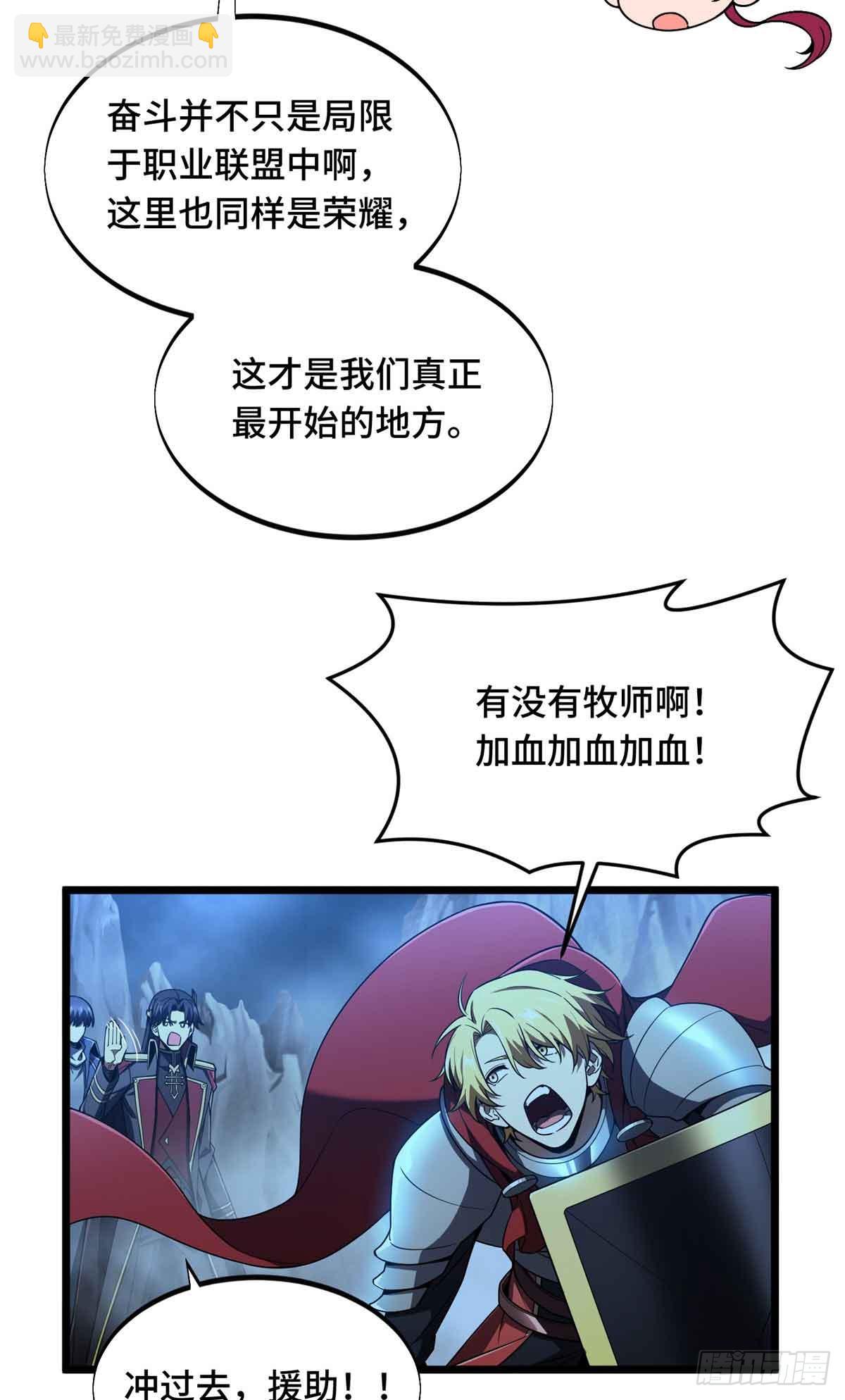 第166话 张佳乐-第166话